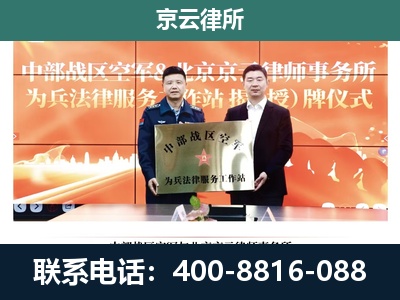 吉-专业拆迁律所