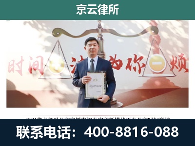 吉-专业拆迁律所