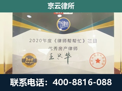 吉-专业拆迁律师