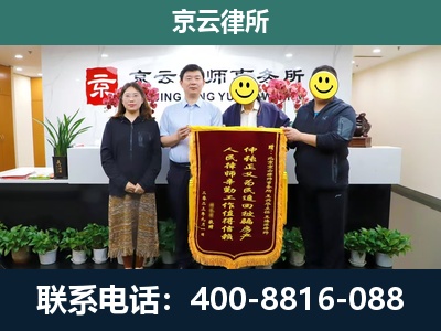 吉-企业拆迁律师