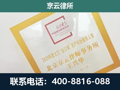 吉-企业征地维权律师