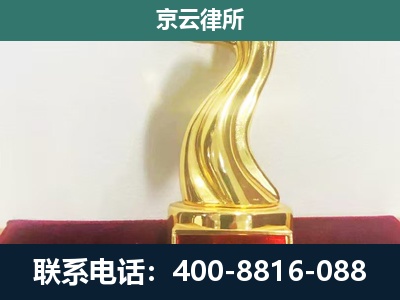 吉-企业拆迁补偿律师