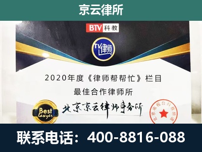 吉-企业征收律师