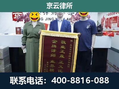 吉-企业拆迁纠纷律师
