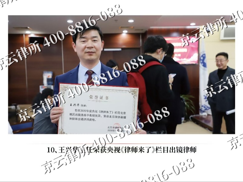 吉-企业征收律师