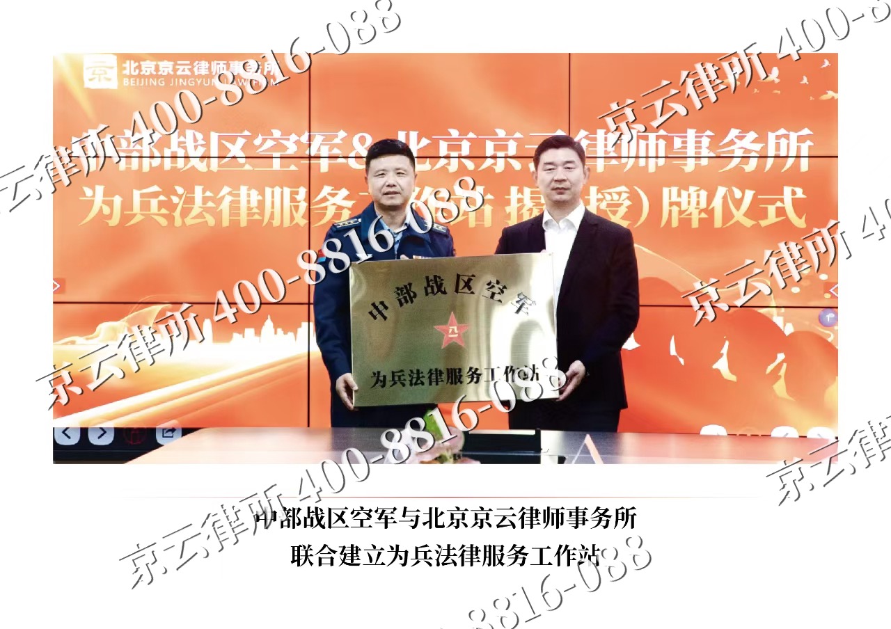吉-企业拆迁维权律师