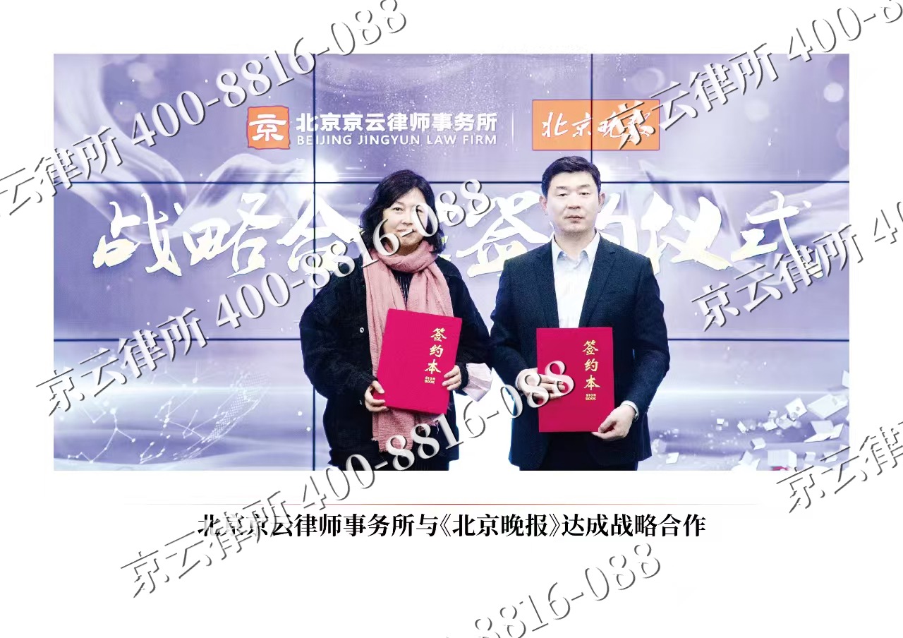 吉-企业拆迁维权律师